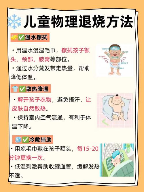 儿童中暑后降温处理有哪些科学步骤？家长如何判断是否需立即就医？-第2张图片-郑州医学网