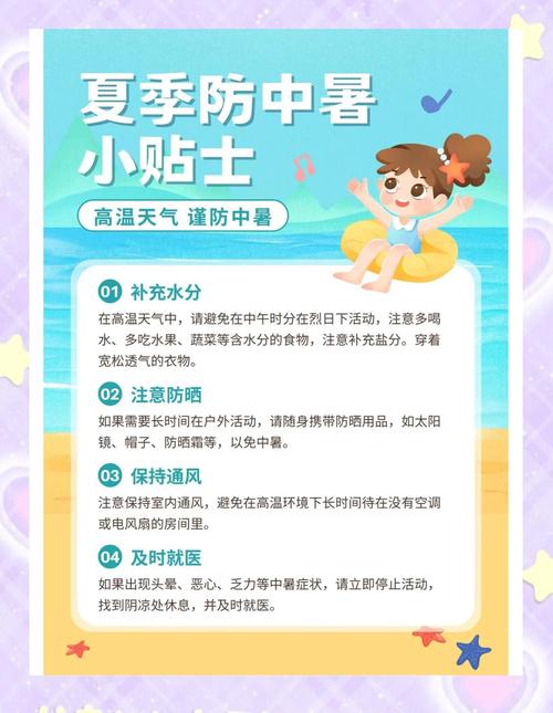 儿童中暑后降温处理有哪些科学步骤？家长如何判断是否需立即就医？-第3张图片-郑州医学网
