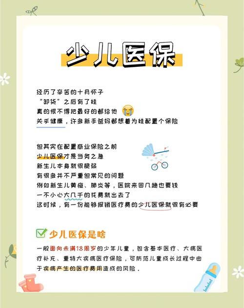 昆明新生儿医保报销流程是怎样的？需要准备哪些材料？-第1张图片-郑州医学网