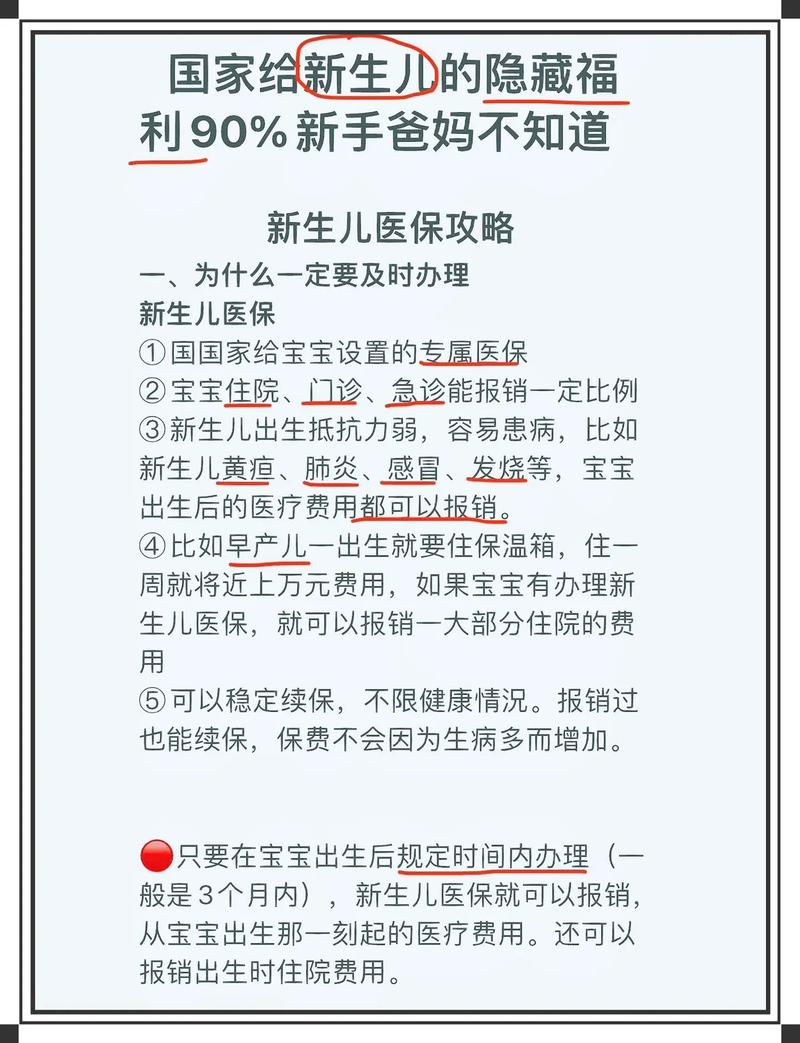 昆明新生儿医保报销流程是怎样的？需要准备哪些材料？-第3张图片-郑州医学网