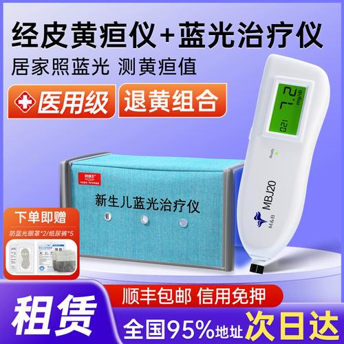 新生儿黄疸用什么测量-第3张图片-郑州医学网