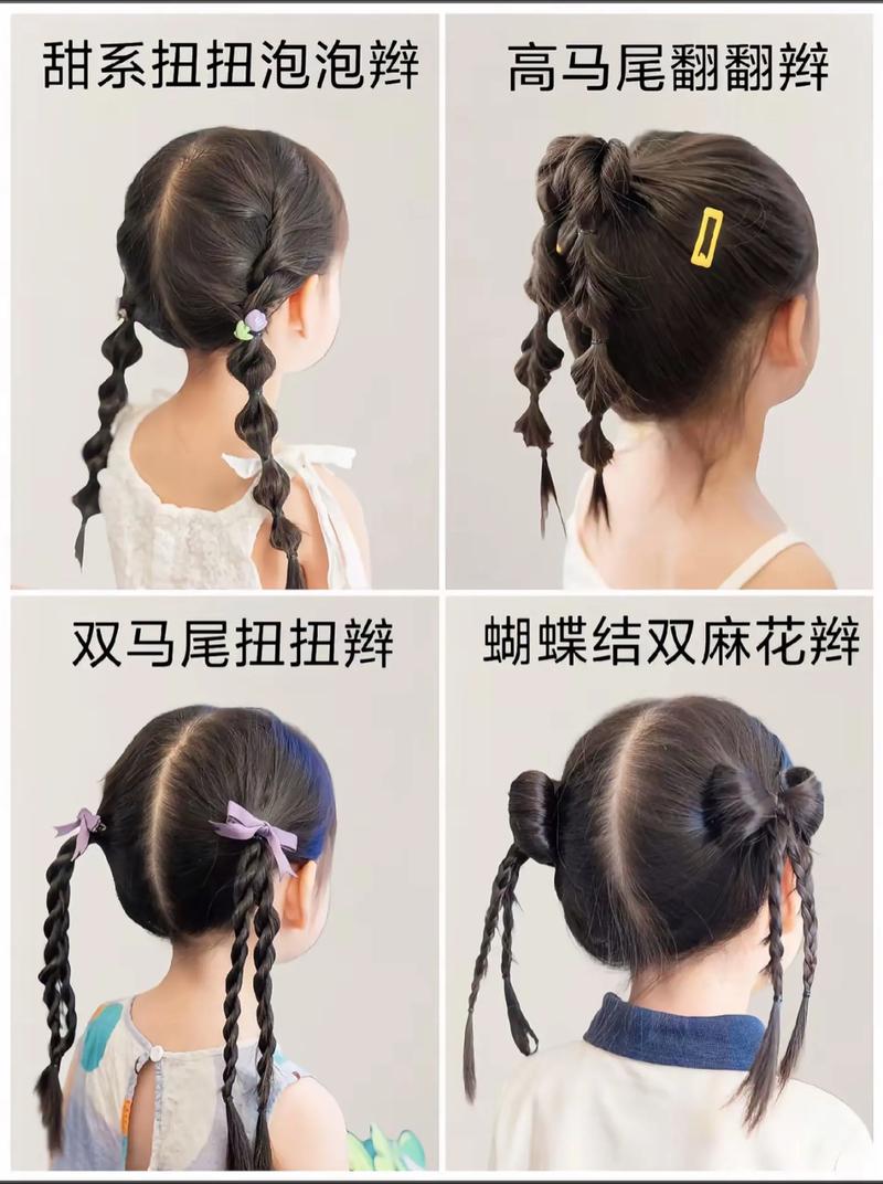 简单儿童编发教程图解，新手妈妈也能轻松get的萌娃发型步骤？-第1张图片-郑州医学网