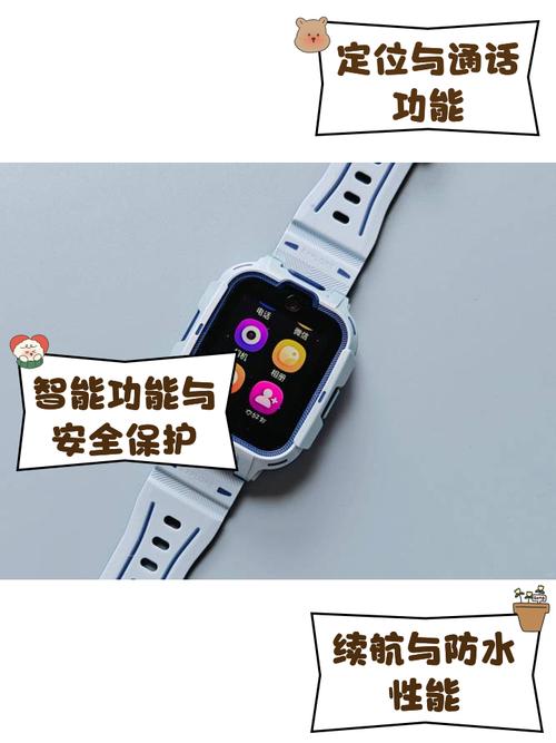 儿童手表手机怎么设置才能既安全又方便孩子使用？-第1张图片-郑州医学网