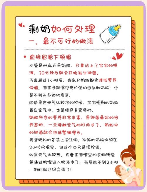 新生儿奶粉喝不完如何正确保存避免浪费？-第1张图片-郑州医学网