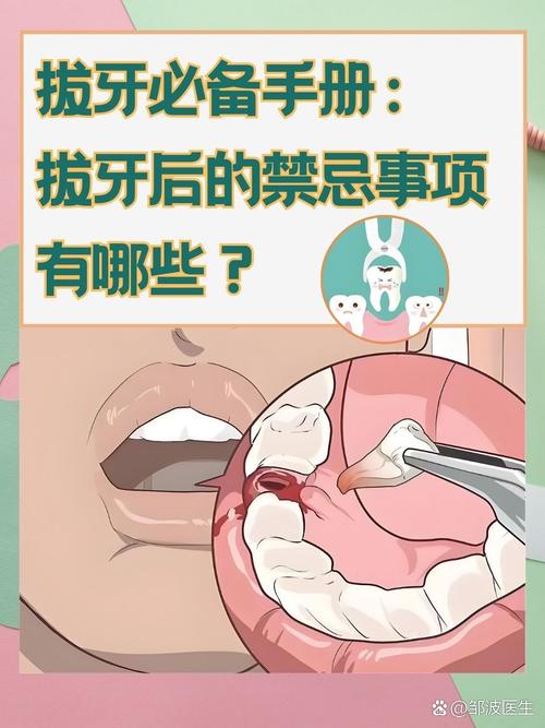 儿童拔牙前家长需提前准备什么？拔牙过程中孩子哭闹怎么办？术后护理要注意哪些细节？-第2张图片-郑州医学网
