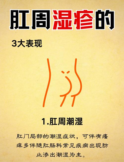 孕期肛门瘙痒是激素变化还是疾病信号？如何缓解才安全？-第2张图片-郑州医学网