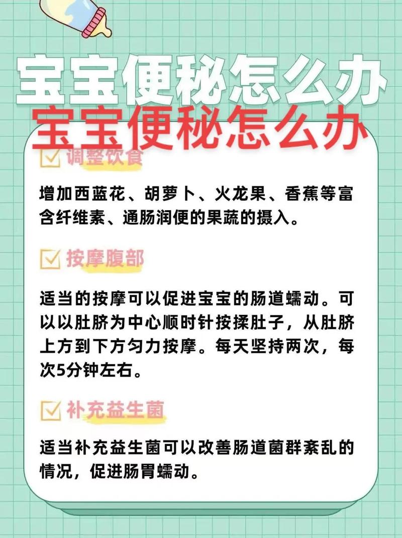 儿童排便不好怎么调理-第2张图片-郑州医学网
