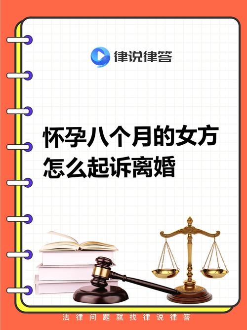 怀孕期间女方起诉离婚，法律如何保障双方权益与胎儿利益？-第2张图片-郑州医学网