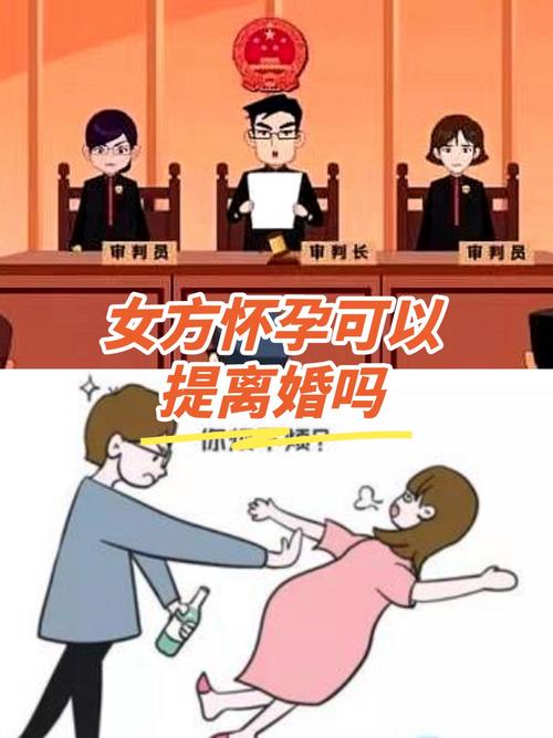 怀孕期间女方起诉离婚，法律如何保障双方权益与胎儿利益？-第3张图片-郑州医学网