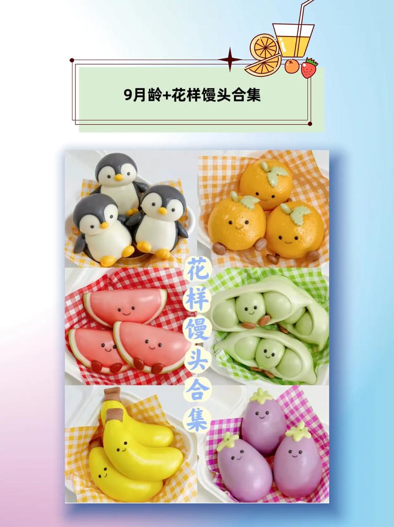 如何做出让娃抢着吃的儿童花样馒头？附详细图解步骤！-第2张图片-郑州医学网