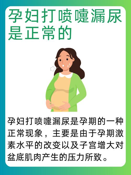 孕期频繁打喷嚏是正常生理反应还是潜在健康信号？-第2张图片-郑州医学网
