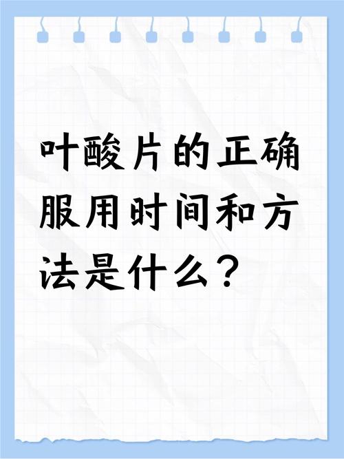 叶酸片要吃整个孕期吗-第1张图片-郑州医学网
