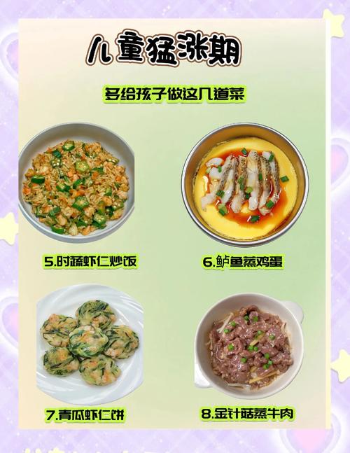 10儿童营养食谱大全，不同年龄段孩子该怎么吃才营养均衡？-第2张图片-郑州医学网