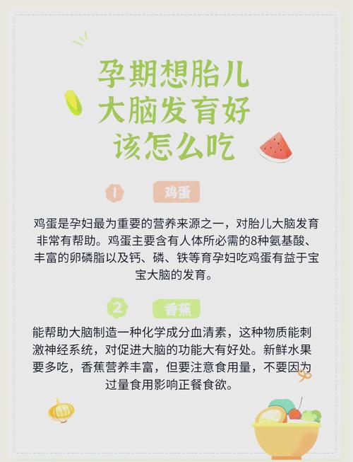 孕期如何使宝宝更聪明-第3张图片-郑州医学网