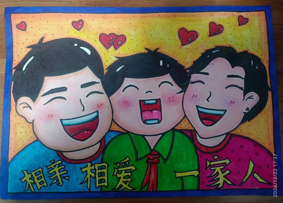 相亲相爱一家人儿童版-第1张图片-郑州医学网