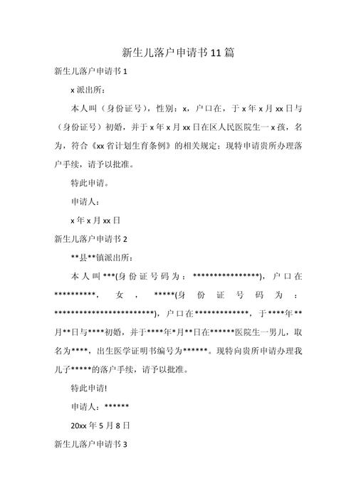 新生儿随母亲落户需要哪些材料？流程是怎样的？父亲是否需要配合？-第1张图片-郑州医学网
