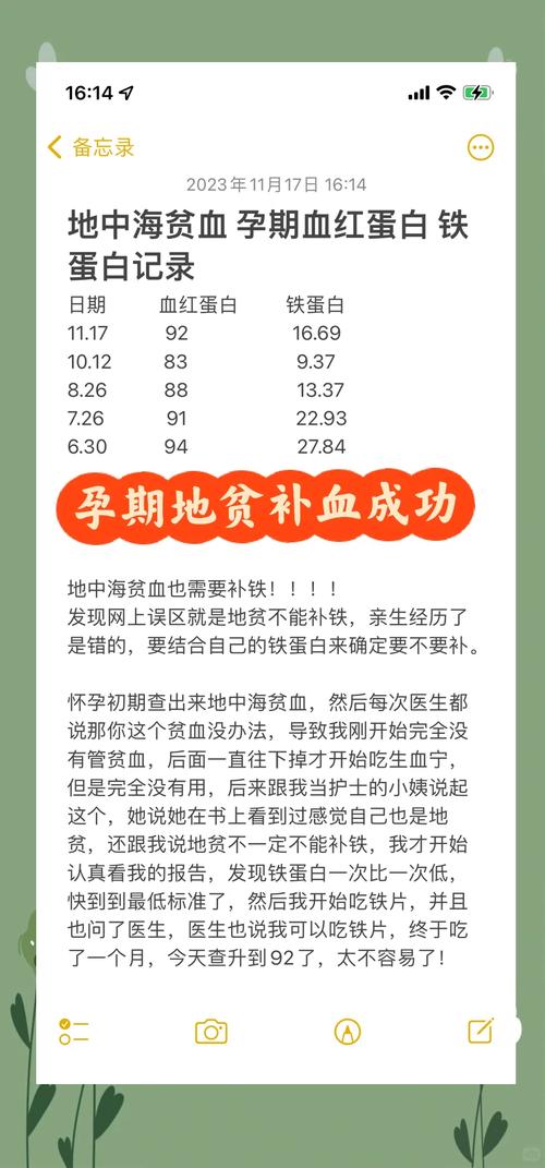 儿童地中海贫血怎么办？有哪些有效治疗方法和日常护理建议？-第1张图片-郑州医学网