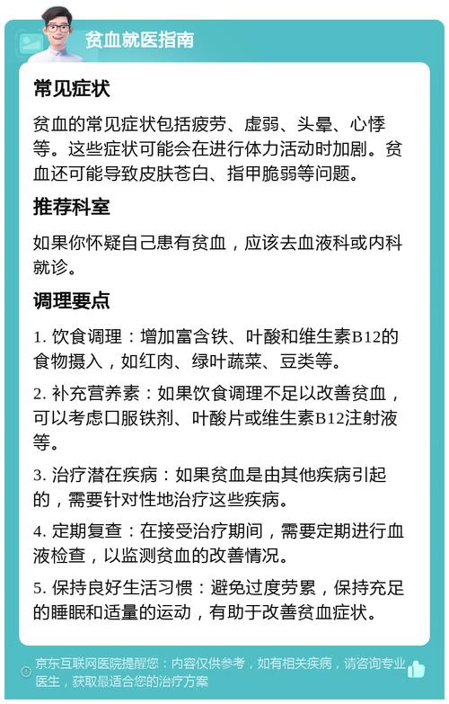 儿童地中海贫血怎么办？有哪些有效治疗方法和日常护理建议？-第3张图片-郑州医学网