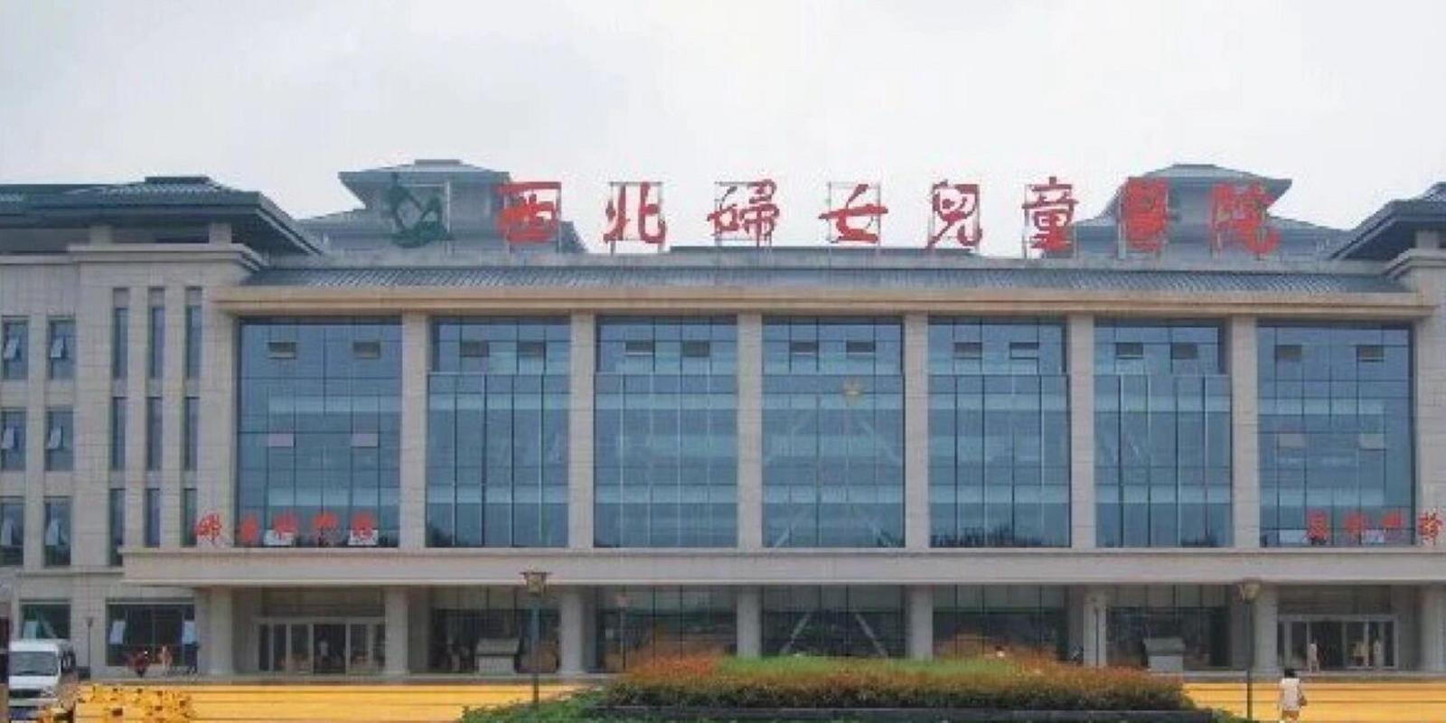 西北妇女儿童医院具体地址在哪里？周边交通怎么走？-第1张图片-郑州医学网