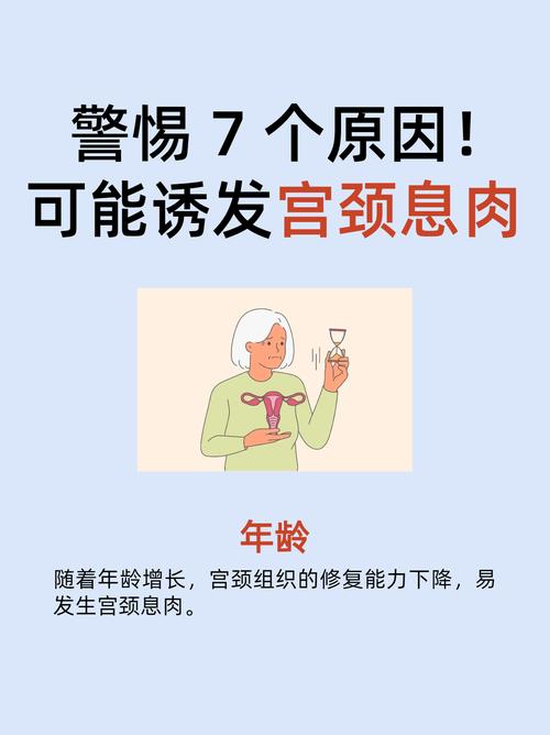 宫颈息肉会影响孕期健康吗？它会导致出血或早产风险吗？-第2张图片-郑州医学网
