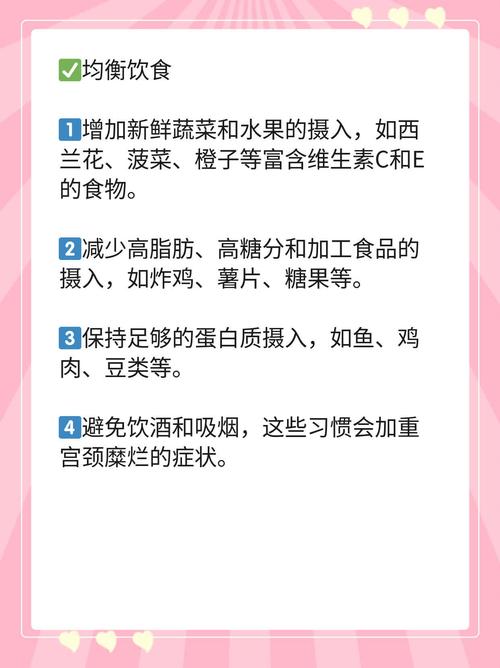 孕期如何治疗宫颈糜烂-第2张图片-郑州医学网