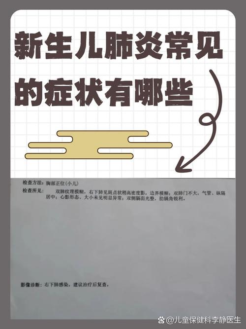 新生儿呛羊水会得肺炎吗?家长该如何早期识别与科学应对?-第2张图片-郑州医学网 新生儿呛羊水会得肺炎吗?家长该如何早期识别与科学应对?-第2张图片-郑州医学网