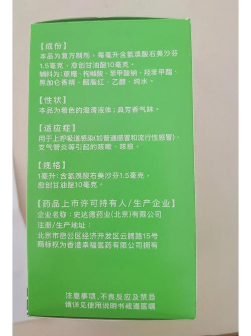 儿童右美沙芬用量怎么算？不同年龄体重剂量差异大吗？-第1张图片-郑州医学网