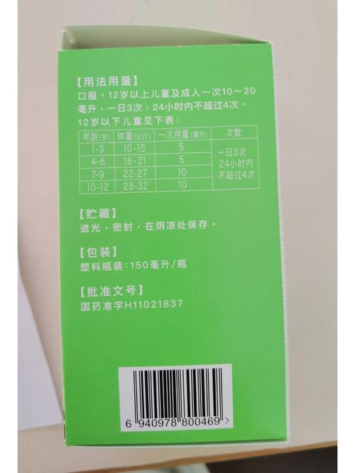 儿童右美沙芬用量怎么算？不同年龄体重剂量差异大吗？-第2张图片-郑州医学网