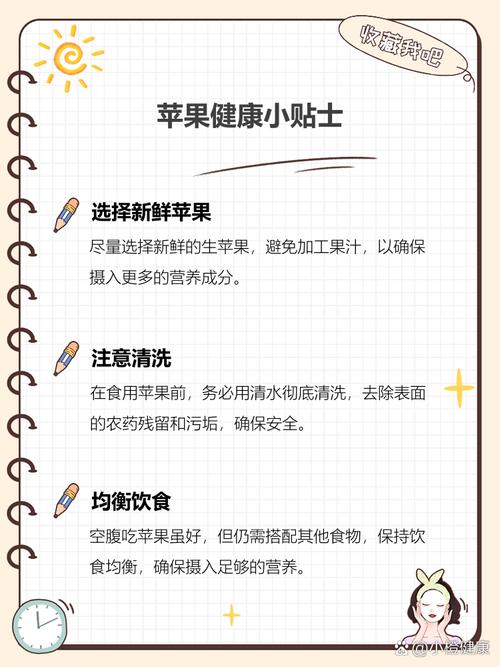 孕期空腹吃苹果会刺激肠胃吗？对胎儿有影响吗？-第3张图片-郑州医学网