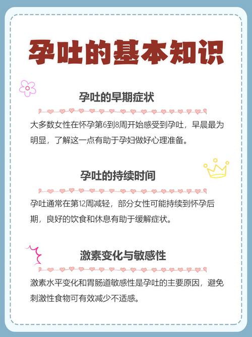 孕期呕吐到底从什么时候开始？是刚怀孕就有，还是等胚胎稳定后才出现？-第1张图片-郑州医学网
