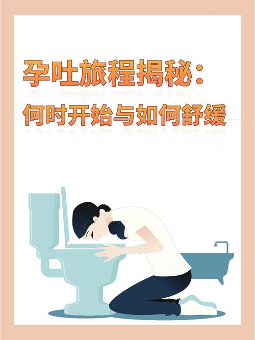 孕期呕吐到底从什么时候开始？是刚怀孕就有，还是等胚胎稳定后才出现？-第3张图片-郑州医学网