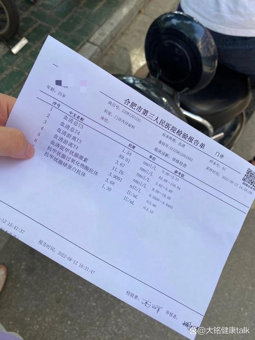 孕期甲状腺激素正常值-第3张图片-郑州医学网