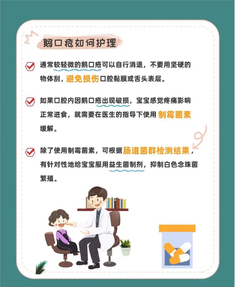新手爸妈必看！如何科学预防新生儿鹅口疮，守护宝宝口腔健康？-第1张图片-郑州医学网