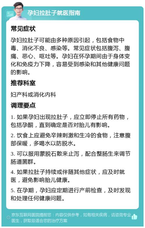 备孕期拉肚子是身体发出的健康警报吗？会影响受孕或胎儿发育吗？-第1张图片-郑州医学网