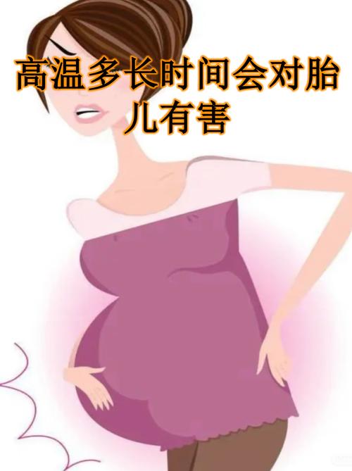 孕期高潮真的不会伤到胎儿吗？孕妈们该不该担心？-第3张图片-郑州医学网