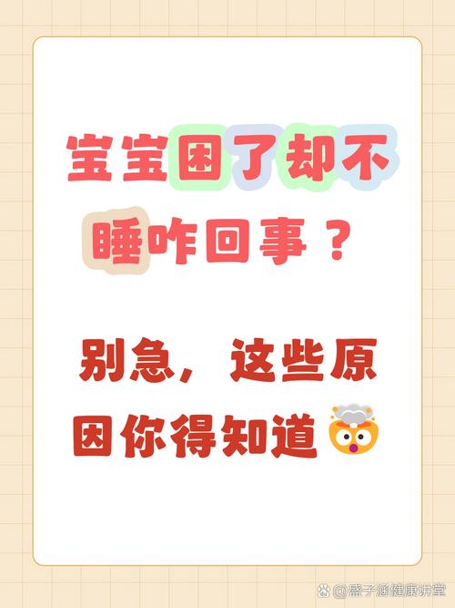 新生儿睡觉难入睡困难，到底该怎么办？-第3张图片-郑州医学网