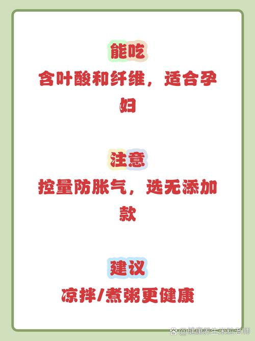 孕期食用豌豆安全吗？会对胎儿发育或自身健康有影响吗？-第2张图片-郑州医学网