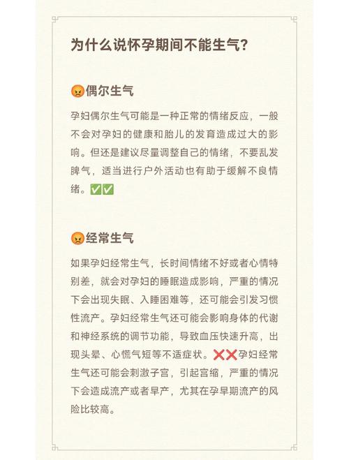 孕期情绪波动真的会影响胎儿发育吗？准妈妈的情绪会通过哪些途径传递给胎儿？-第1张图片-郑州医学网