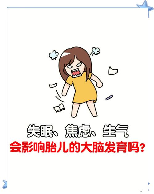 孕期情绪波动真的会影响胎儿发育吗？准妈妈的情绪会通过哪些途径传递给胎儿？-第3张图片-郑州医学网
