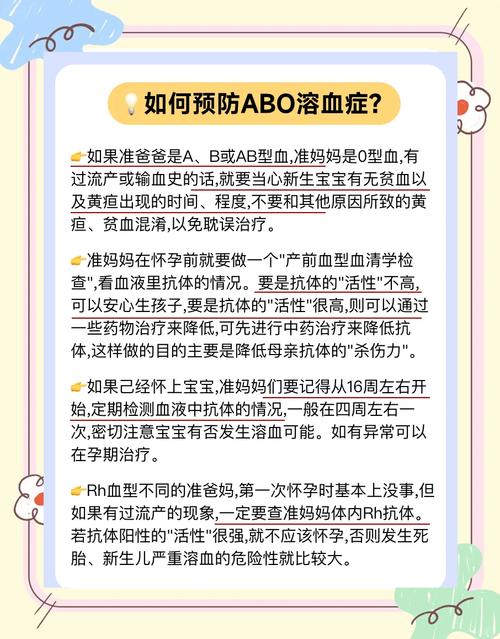 怀孕检查新生儿溶血症，关键指标与干预时机如何把握？-第2张图片-郑州医学网