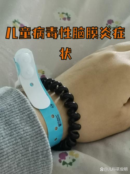 儿童病毒性脑膜炎有哪些典型症状？家长该如何早期识别与应对？-第1张图片-郑州医学网