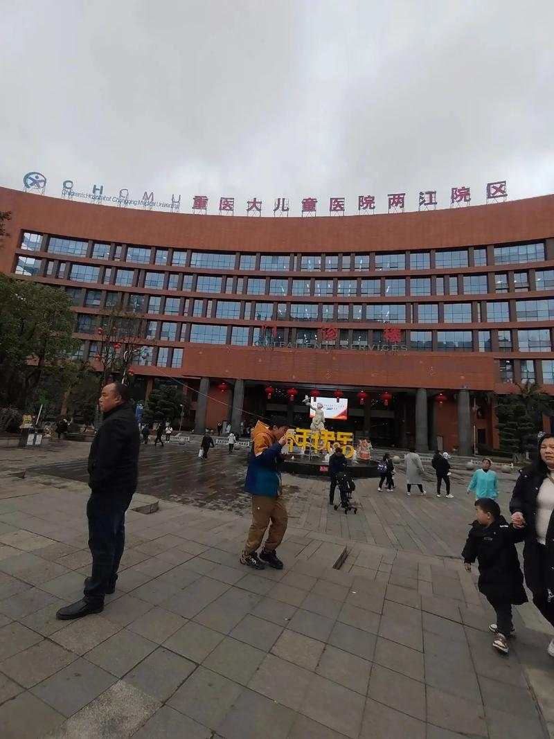 重医儿童医院礼嘉分院何时全面开诊？有哪些特色科室能为重庆北部孩子提供诊疗服务？-第1张图片-郑州医学网