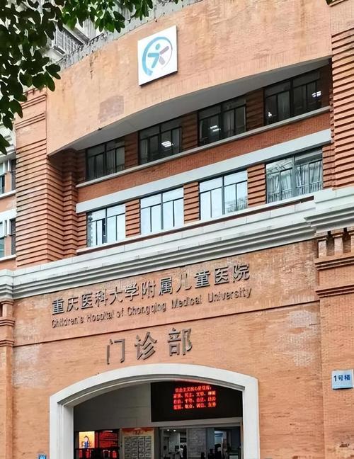 重医儿童医院礼嘉分院何时全面开诊？有哪些特色科室能为重庆北部孩子提供诊疗服务？-第2张图片-郑州医学网