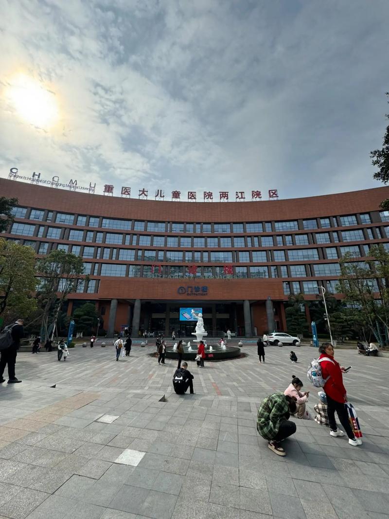 重医儿童医院礼嘉分院何时全面开诊？有哪些特色科室能为重庆北部孩子提供诊疗服务？-第3张图片-郑州医学网