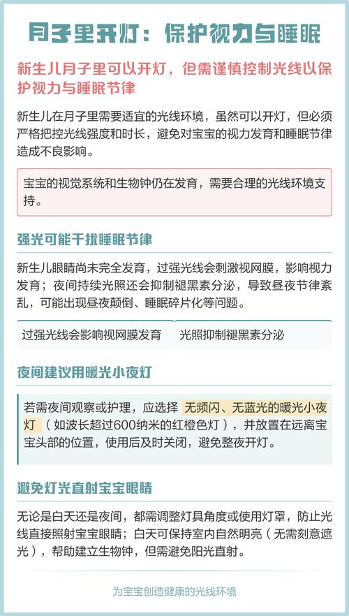 新生儿开灯睡觉真的不会伤害眼睛发育吗?夜间光线暴露对宝宝视力影响有多大?-第1张图片-郑州医学网 新生儿开灯睡觉真的不会伤害眼睛发育吗?夜间光线暴露对宝宝视力影响有多大?-第1张图片-郑州医学网