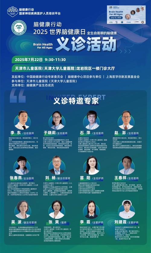 天津第二儿童医院官网能直接在线预约挂号吗？怎么查专家坐诊时间？-第3张图片-郑州医学网