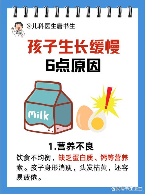 儿童缺生长激素怎么办？原因、治疗与家长必知的应对指南-第1张图片-郑州医学网