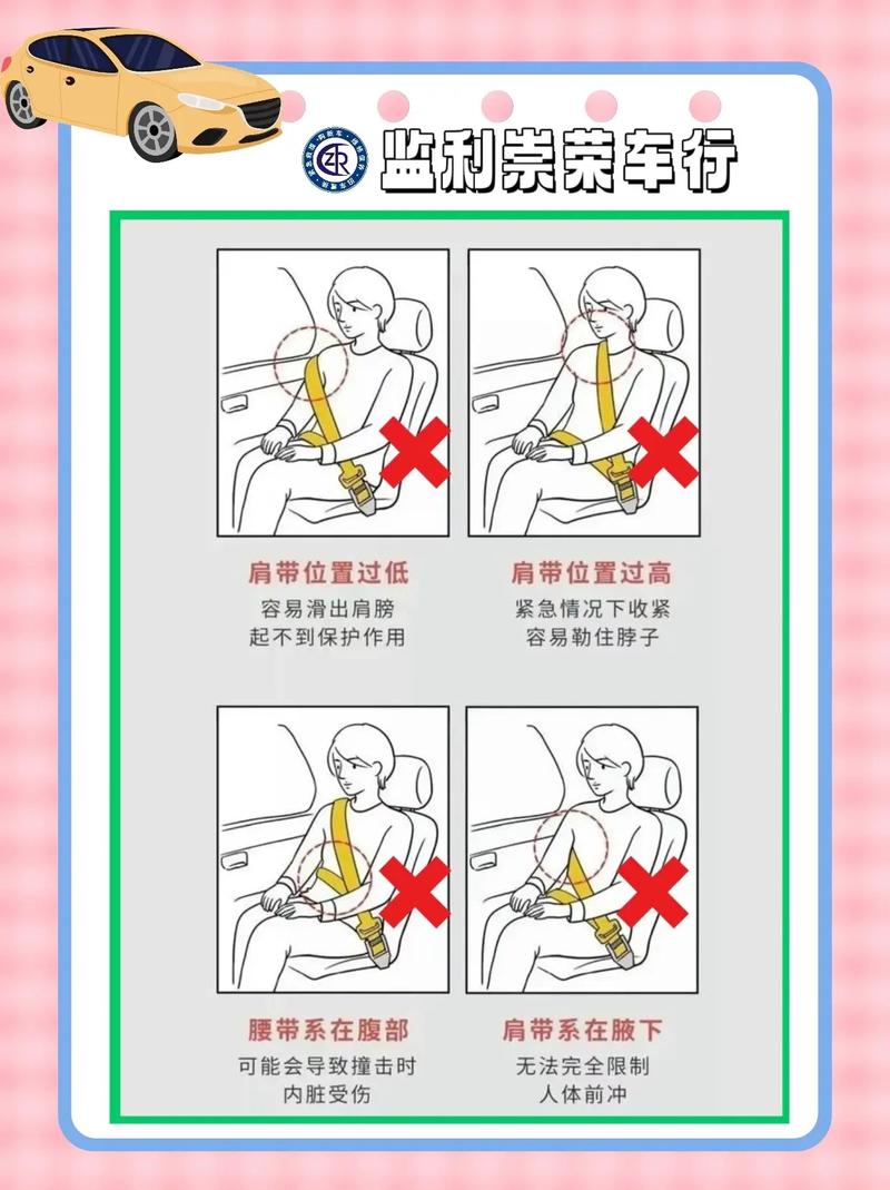 儿童安全带怎么系才正确？图解步骤详解，不同年龄孩子系法有何不同？-第1张图片-郑州医学网