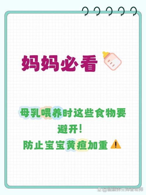 新生儿黄疸期间，妈妈饮食怎么吃才能帮助宝宝退黄？-第3张图片-郑州医学网