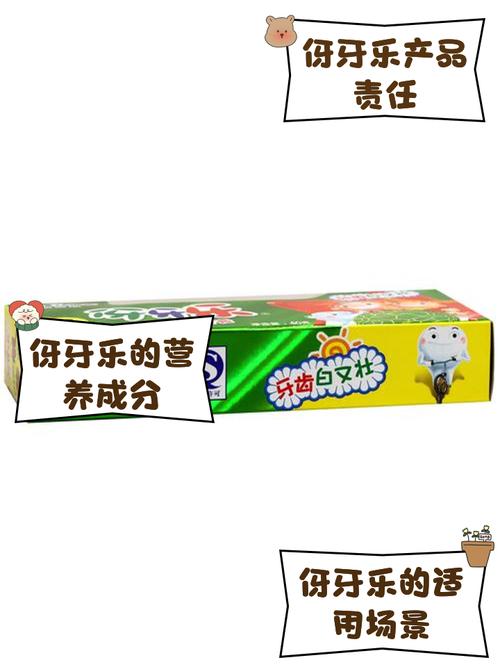 伢牙乐儿童牙膏效果好吗？孩子用了会不会爱上刷牙？-第2张图片-郑州医学网